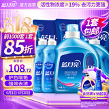 蓝月亮 机洗手洗亮白套装 薰衣草香 2kg*1瓶+1kg*3袋+500g*2瓶+1kg*1瓶 