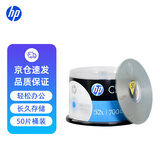 惠普刻录光盘 空白光盘 办公用 CD-R【50片 700MB 银色】