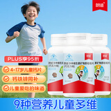 朗迪钙片儿童钙240片4-17岁维生素d青少年补钙铁锌巧克力咀嚼片