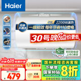 海尔（Haier）【KZ3】50升电热水器 金刚搪瓷胆 国家补贴20% 租房优选一级能效节能2200W速热家用洗澡小型储水式
