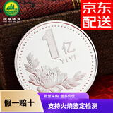 顺风银币S9999足银一个亿银圆纪念币摆件收藏投资送礼银元 银币约10g
