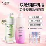 蔻斯汀（KUSTIE）双舱洗发水控油去屑止痒蓬松香味持久洗发露液洗头发膏男女士通用 洋甘菊洗发水500g+护发乳500g