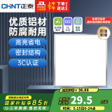 正泰（CHNT）led集成吊顶灯厨房灯面板灯铝扣板平板卫生间铝材16W雾银300*300