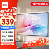 得力(deli)100英寸 4:3电动调节投影幕布投影布  适配坚果极米当贝 投影机投影仪投影幕布50492