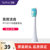 ApiYoo 艾优成人电动牙刷头替换刷头  牙菌斑预防 P7/SUP/皮卡丘/故宫通用原装刷头 1支 成人刷头P7/SUP白色