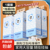 臻亦柔系列悬挂式抽纸巾1500张加量家用装加厚家庭装加大底部抽纸 加大加厚 1500张/提 1提