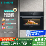 西门子（SIEMENS）黑魔方五合一 嵌入式蒸烤箱一体机 蒸烤炸炖煮 58L大容积自清洁  家用国家补贴CS0T5MAB2W