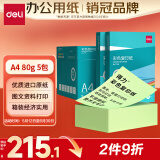 得力（deli）A4 80g 浅绿色彩纸复印纸 彩色非厚卡纸儿童手工纸打印纸 5包/箱 (2500张/箱) 7788【企业优选】