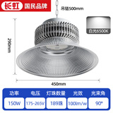 长虹led工矿灯大功率工业工厂车间仓库吊灯鳍片厂房照明天棚灯 150W足瓦-正白光-吊链款-加厚铝罩- 内置风扇散热