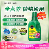 美乐棵 植物通用营养液磷酸二氢钾花肥肥料绿萝发财树植物营养液250ML