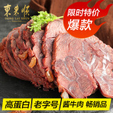 东来顺酱牛肉200g清真熟食袋装即食北京特产中华老字号