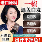 翘宠胖东來美发棒植物遮盖白发神器一次性染发棒笔不掉色补染自然黑*1