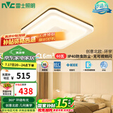 雷士（NVC）吸顶灯照明灯具卧室灯餐厅北欧风高显环宇分段方灯包安装