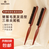 猪鬃毛三排美发造型毛梳晚装盘发木质尖尾梳子蓬松打毛女卷发梳子 平款梳子【1把】