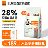 比瑞吉通用狗粮俱乐部系列金毛萨摩耶拉布拉多大型犬成犬粮12kg