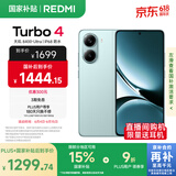 小米 REDMI Turbo 4 国家补贴 天玑 8400-Ultra IP68 防水 12GB+256GB 浅海青【Turbo 4 Pro新品上市】
