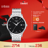 天梭（TISSOT）手表 俊雅系列男表 瑞士石英男士钢带腕表商务表毕业礼物