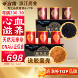 宜露鹿心血鹿心粉梅花鹿血晶吉林双阳鲜鹿心胶囊养心冻干粉送礼长辈