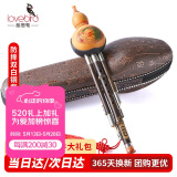 相思鸟 葫芦丝乐器 三音C调 防摔双白铜紫竹梅花扣葫芦丝初学 XS2147