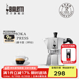 比乐蒂（Bialetti）【百年品牌】摩卡壶 经典意式手冲咖啡壶家用浓缩手动咖啡机礼物 【爆】经典3杯份 120ml