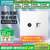西门子（SIEMENS） 开关插座面板 五孔电源墙壁插座 皓彩系列白色 电视电脑（超五类） 插座