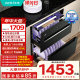 华帝（VATTI）消毒柜家用嵌入式 100升大容量两门三抽 消毒碗柜 紫外线智能感应杀菌 自动烘干 i13031