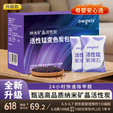 欧格斯新升级活性炭除甲醛变色活性炭6kg新房专用除甲醛炭包新车去味