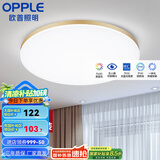 欧普（OPPLE） LED 过道吸顶灯具卧室阳台灯玄关灯饰 现代简约YT 升级呵护光【金边-卧室灯】
