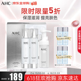 AHC神仙水水乳洗礼盒3件套350ml 护肤品套装 控油提亮 生日礼物