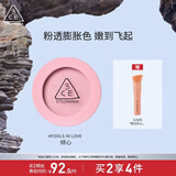3CE单色腮红暧昧期FOOLS IN LOVE倾心膨胀色生日礼物送女友