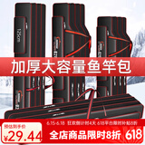 佳之钓 渔具包防水鱼竿包野钓多功能双层手竿包鱼具包伞包大容量鱼杆包 125cm 三层 直方包