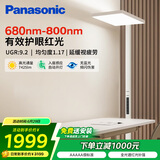 松下（Panasonic）立式护眼灯学习全光谱【国家补贴】大路灯儿童书房护眼灯适阅Pro