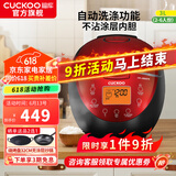 福库（CUCKOO）电饭煲韩国品牌智能预约家用电饭锅 多功能料理自动洗涤智能迷你小型锅电炖锅CR-0660FR CR-0660FR 黑红色 2-6人份 3L