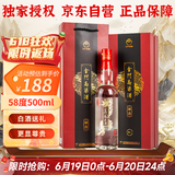 金门高粱 2022年金酒严选 清香型白酒 58度500ml单支礼盒 【宴请送礼】