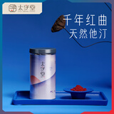 太守堂 红曲米粉250克 天然现磨红曲粉食用家用中药材烘焙原料天然调色