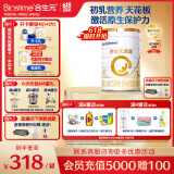 合生元（BIOSTIME）派星 婴儿配方奶粉 1段(0-6个月) 法国进口 800克 新国标