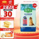 麦富迪狗粮 藻趣儿2.5kg 成犬中大型小型犬通用（牛肉螺旋藻）金毛泰迪