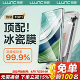 朗客适用华为Mate60Pro/Pro+手机膜mate60RS冰瓷膜高清无尘仓曲面划痕自修复水凝膜顺滑秒贴贴膜2片