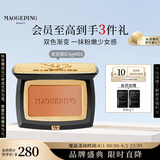 毛戈平云纱悦色渐变腮红802落日橘4g胭脂修容高光提亮定妆生日礼物女