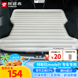 探路者（TOREAD）特斯拉ModelY适用车载充气床垫汽车后排睡垫折叠旅行床睡觉神器
