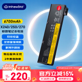 极川 适配联想ThinkPad X240 X250 X260 X270 T440 T450 T460 T470P笔记本电池L450 W550S电脑电池6芯