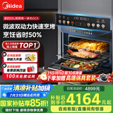 美的（Midea）【国家补贴】55L嵌入式变频微蒸烤蒸烤箱10英寸大彩屏多功能微蒸烤炸炖一体机 GC5