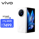 vivo X Fold3 16GB+256GB 轻羽白 219g超轻薄 5500mAh蓝海电池 超可靠铠羽架构 折叠屏 AI 手机