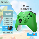 微软Xbox无线游戏手柄 无线控制器 彩色手柄青森绿 蓝牙 适配Xbox/PC/平板/手机 Steam促销 双影奇境 