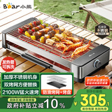 小熊（Bear）烤肉锅电烤盘电烤炉家用电烧烤炉烤串烤肉一体无浓烟全机可拆洗2100W双烤网烤盘Q21E7【国家补贴】