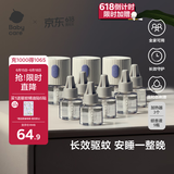 babycare电蚊香液婴儿驱蚊水宝宝防蚊水儿童灭蚊神器母婴9液+3器
