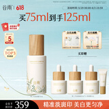 谷雨第三代淡斑瓶美白精华75ml 淡化痘印改善暗沉补水保湿