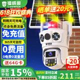 镭威视4g太阳能摄像头终身免流量户室外无电无网手机远程监控器家用360度无死角带板全景彩高清夜视追踪