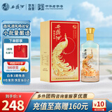 西凤酒 20年 凤鸣长安 52度 凤香型白酒 婚宴年份500ml【小批量酿造】