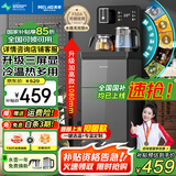 美菱（MeiLing）茶吧机 家用多功能智能遥控温热型立式饮水机 升级触控屏【底部上水+全链路抑菌】- 冷热型